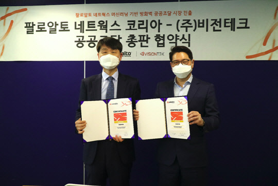 이희만 팔로알토 네트웍스 코리아 지사장(오른쪽)과 이승우 비전테크  대표(왼쪽)가 공공조달 총판 협약식을 맺고 기념사진을 촬영하고 있다. 팔로알토 네트웍스 코리아 제공